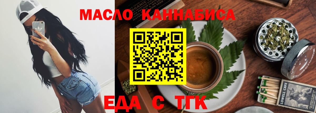 Кизилюрт  Печенье с ТГК марихуана  Вход с VPN 