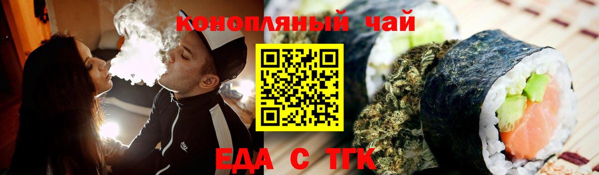 Еда ТГК конопля Кизилюрт