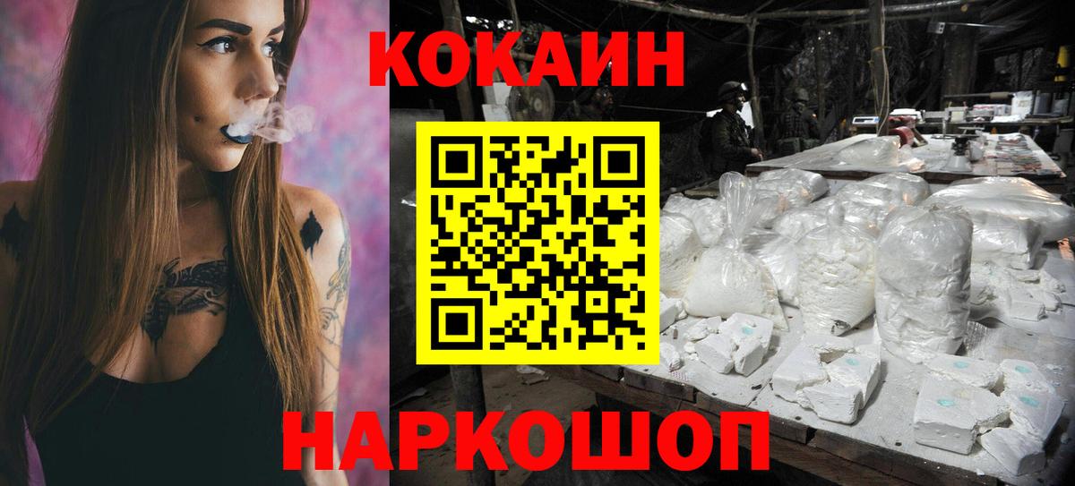 КОКАИН FishScale Кизилюрт