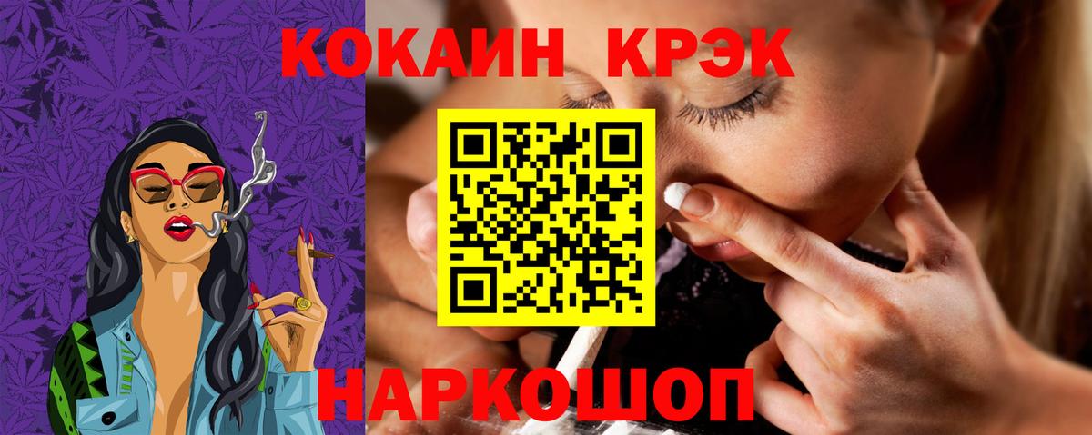 Кокаин  COCAIN Колумбийский  Вход с VPN  Кизилюрт 