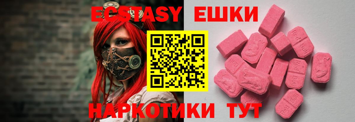 Экстази mix  Ecstasy  Ecstasy Philipp Plein  Кизилюрт  Вход с VPN 