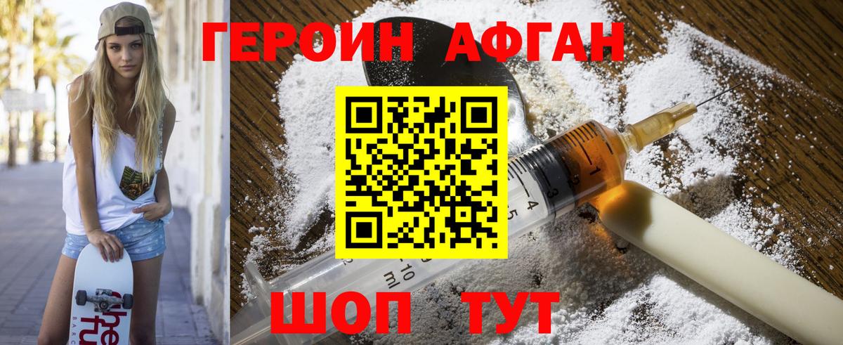 Кизилюрт  ГЕРОИН афганец  ГЕРОИН  Вход с VPN 