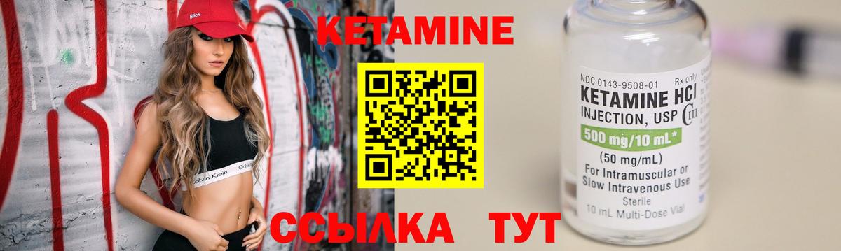 Кетамин ketamine  Вход с VPN  Кизилюрт 