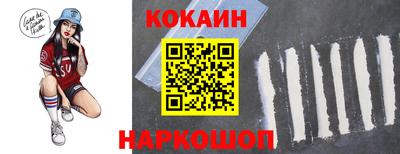 мяу мяу кристалл Бийск