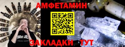 мяу мяу кристалл Бийск