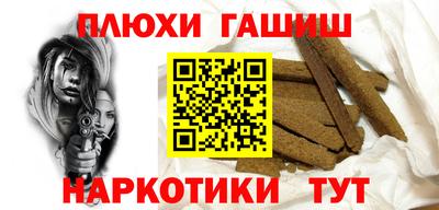гидра Новозыбков