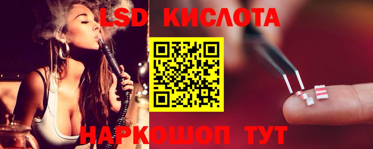 Лсд 25 экстази ecstasy  Вход с VPN  Кизилюрт  Лсд 25 экстази кислота 