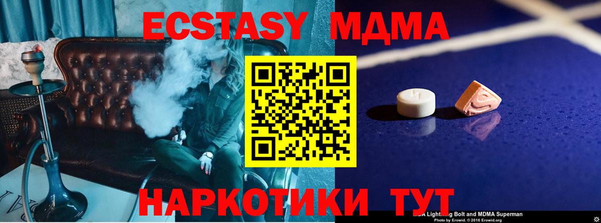 МДМА Molly  МДМА  Вход с VPN  Кизилюрт  MDMA молли 