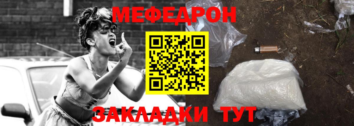 МЕФ  МЯУ-МЯУ  Вход с VPN  Кизилюрт  Мефедрон VHQ  Меф VHQ 