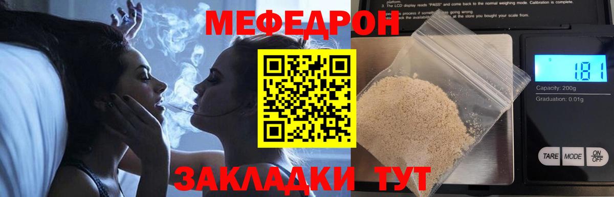 Меф мука Кизилюрт