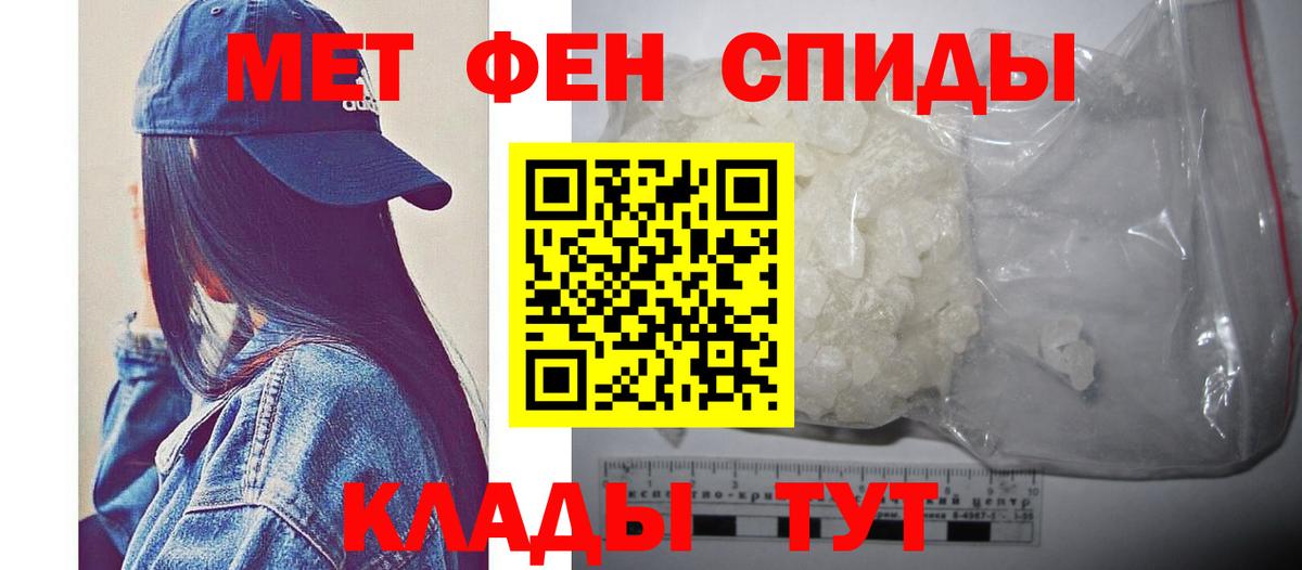 Кизилюрт  Метамфетамин винт  Вход с VPN 