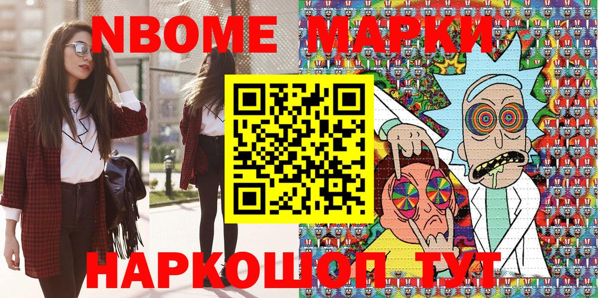 Марки N-bome  Марки 25I-NBOMe 1,5мг  Кизилюрт  Вход с VPN  Марки 25I-NBOMe 1,5мг 