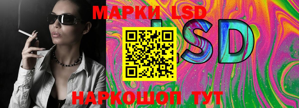 Марки 25I-NBOMe 1500мкг Кизилюрт